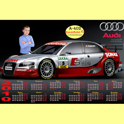 шаблон для фотошоп Audi